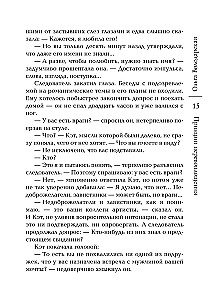 Принцип перевоплощения